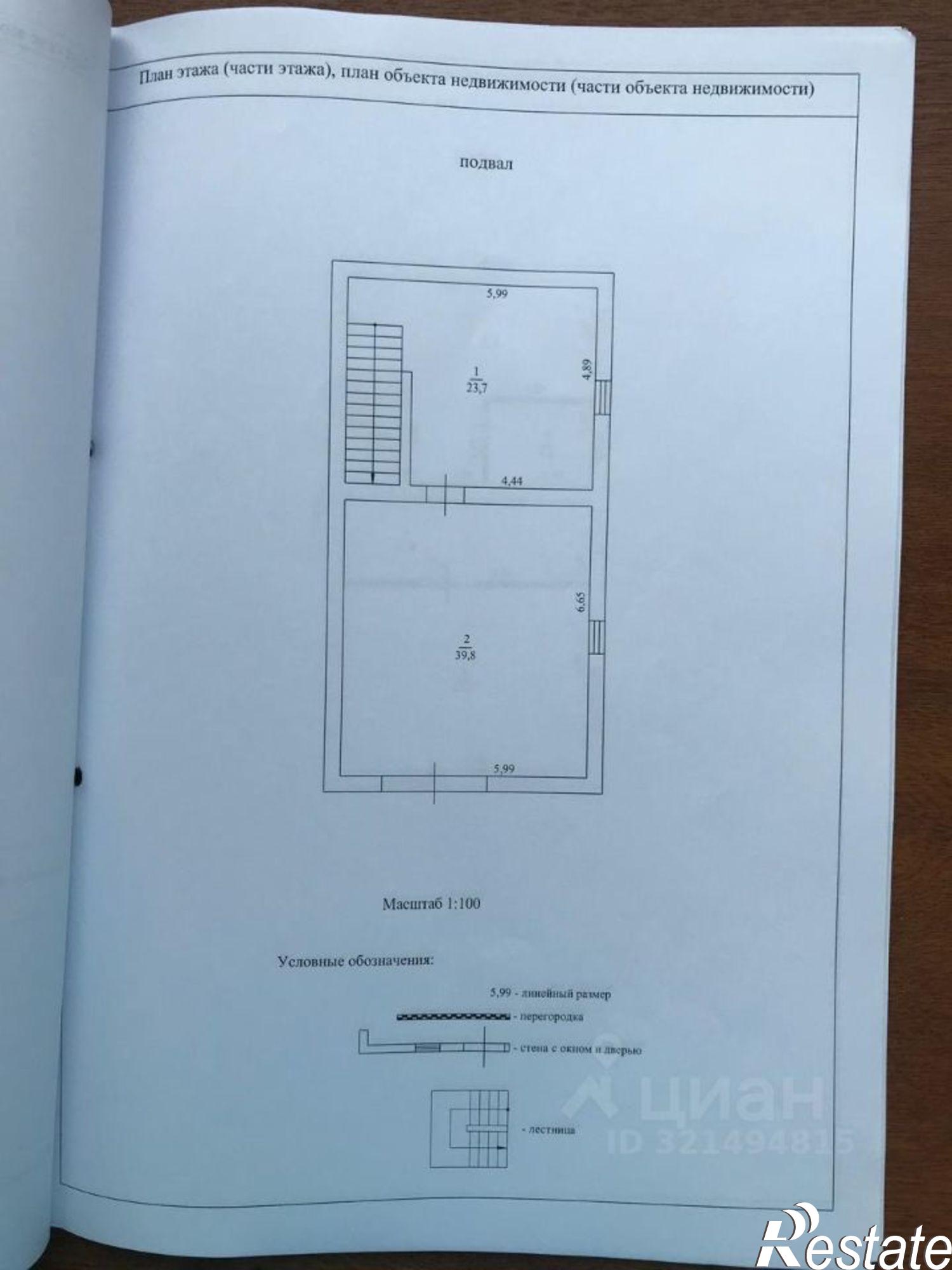 Купить дачу, дом, коттедж за 5 500 000 рублей на 3-й Резной пер