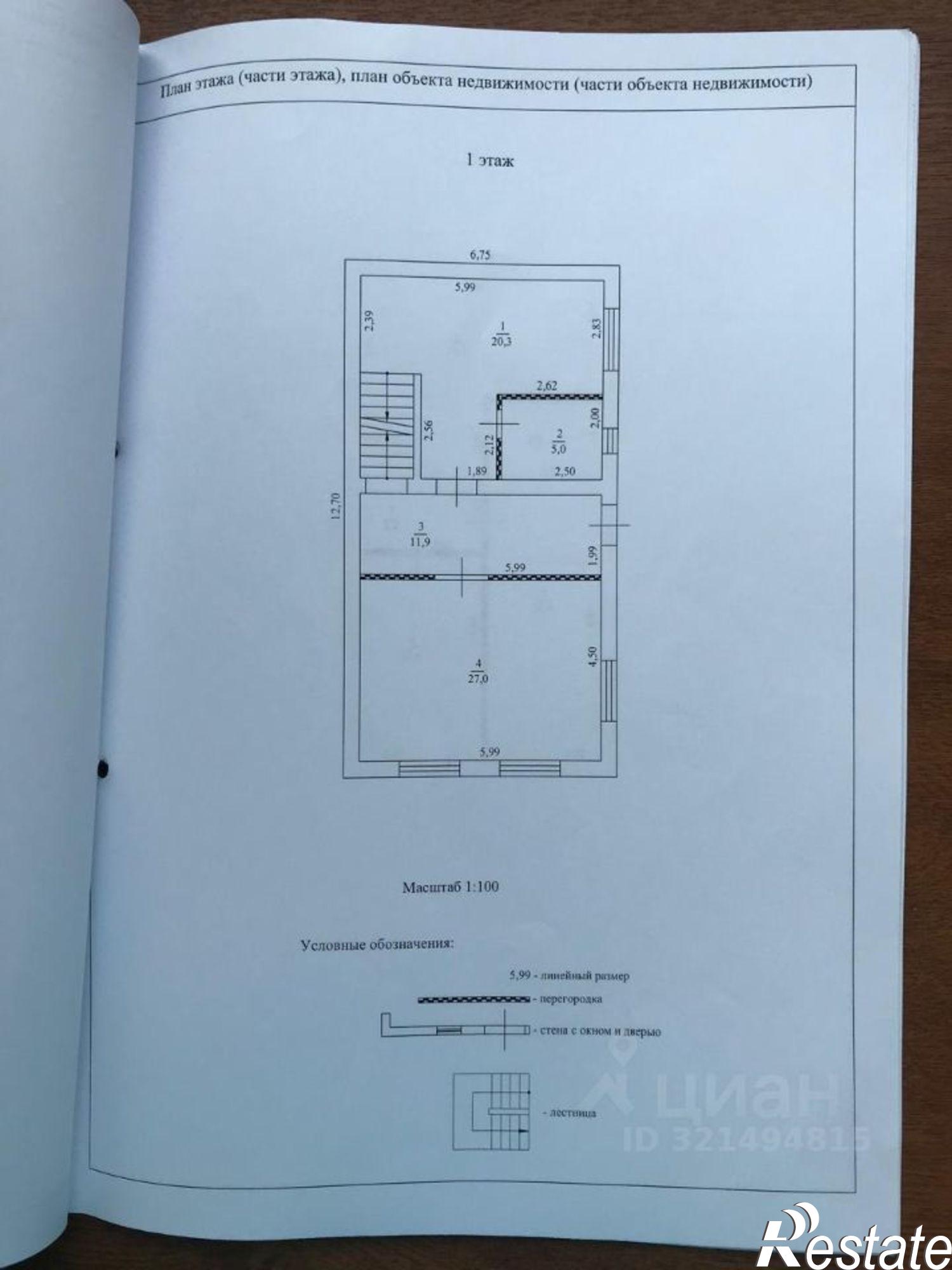 Купить дачу, дом, коттедж за 5 500 000 рублей на 3-й Резной пер