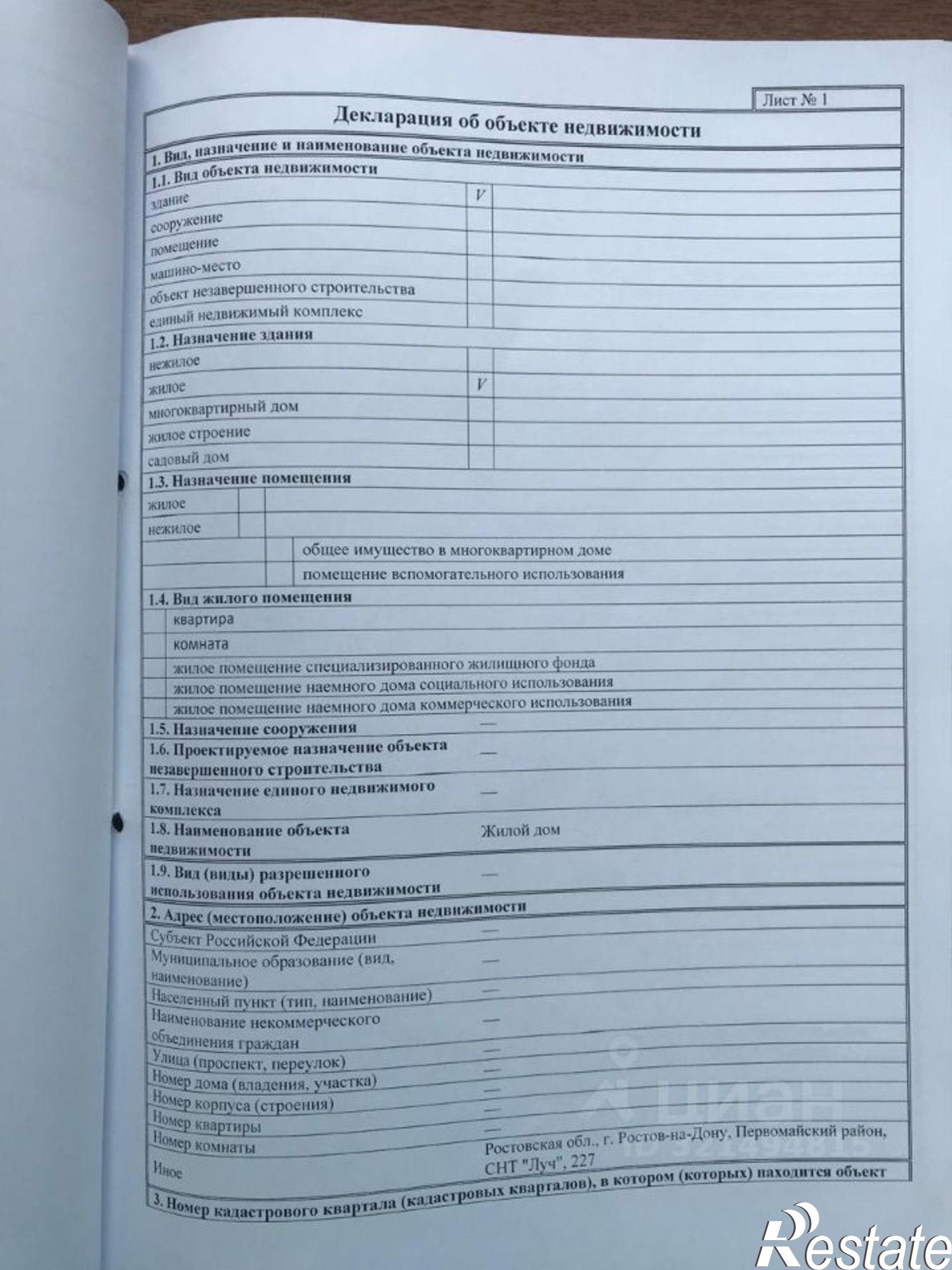 Купить дачу, дом, коттедж за 5 500 000 рублей на 3-й Резной пер