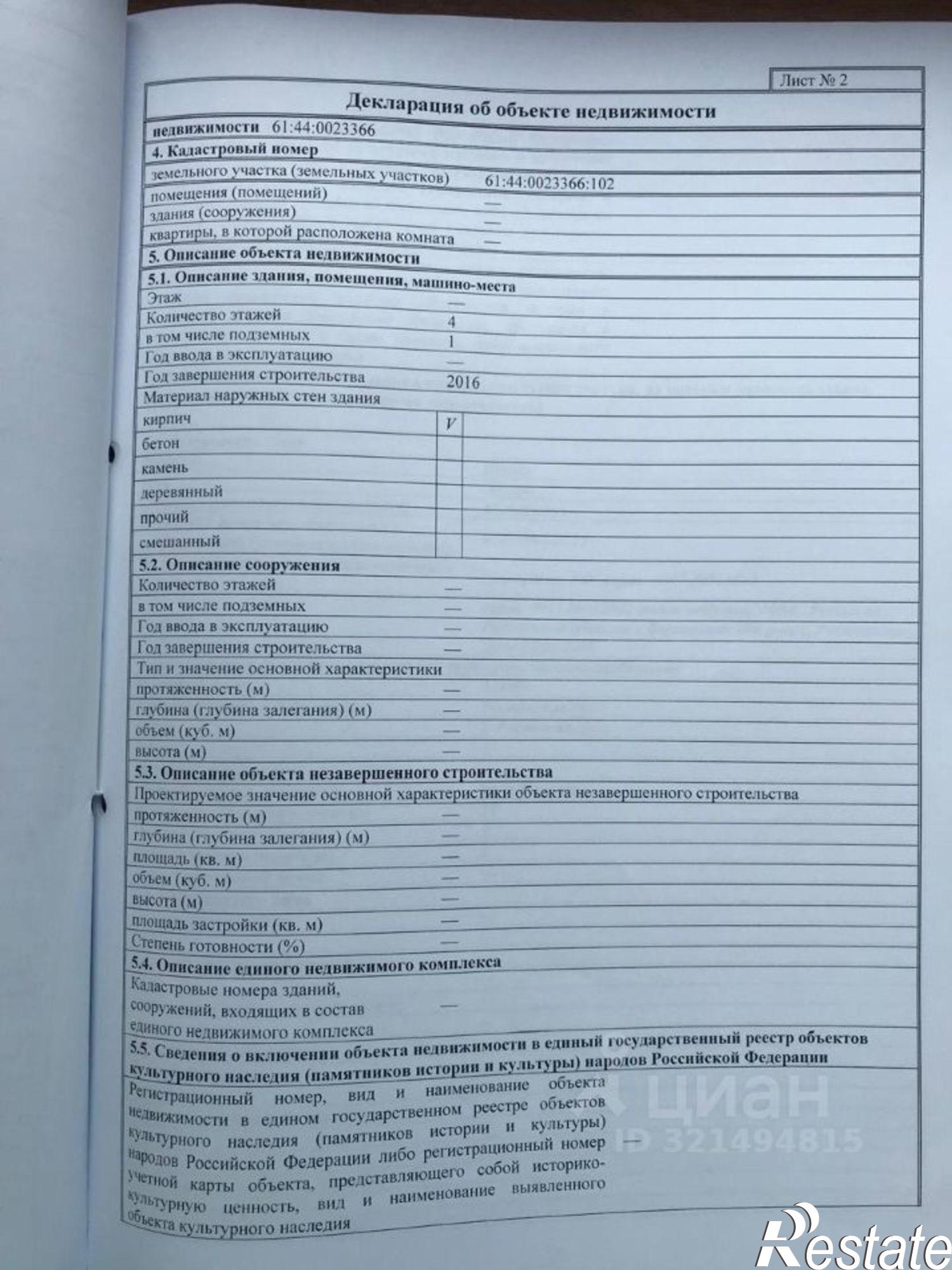 Купить дачу, дом, коттедж за 5 500 000 рублей на 3-й Резной пер