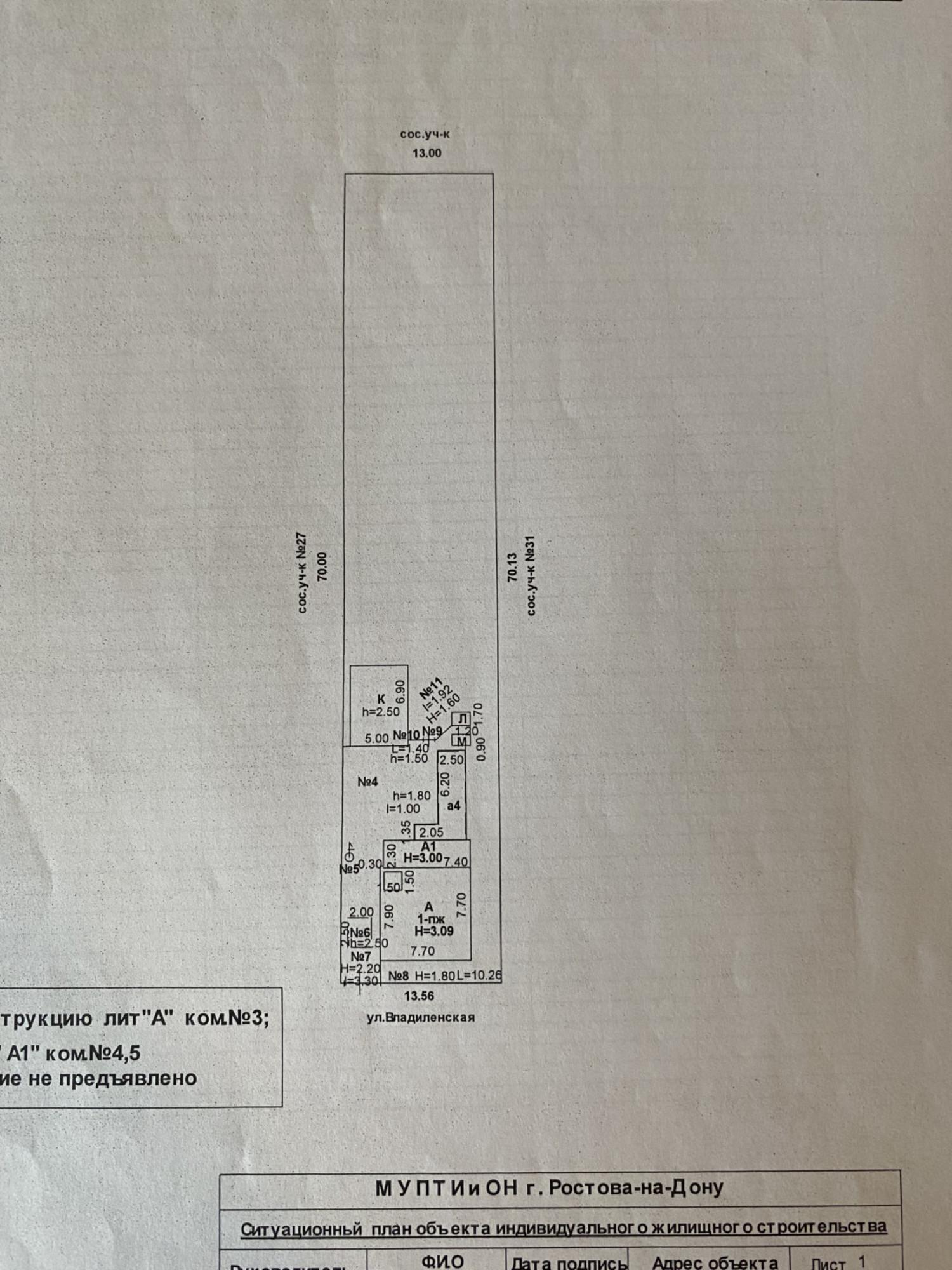 Купить землю, земельный участок за 9 500 000 рублей на Владиленская ул.