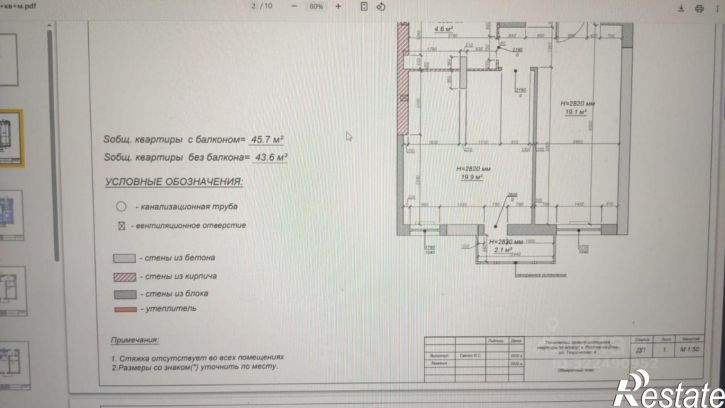 2-комн квартира Таврическая улица, 4,  д. 4