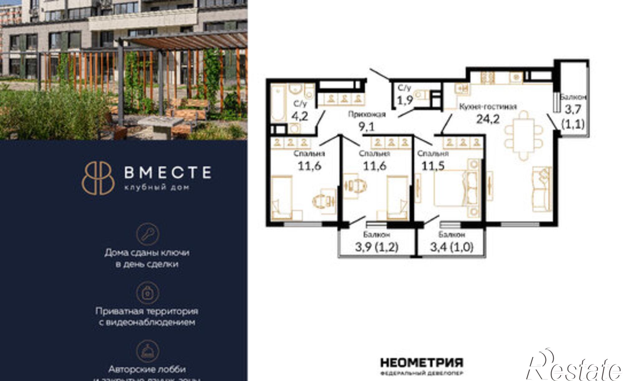 Купить квартиру за 12 595 000 рублей на ул 339-й Стрелковой Дивизии, 10а/18