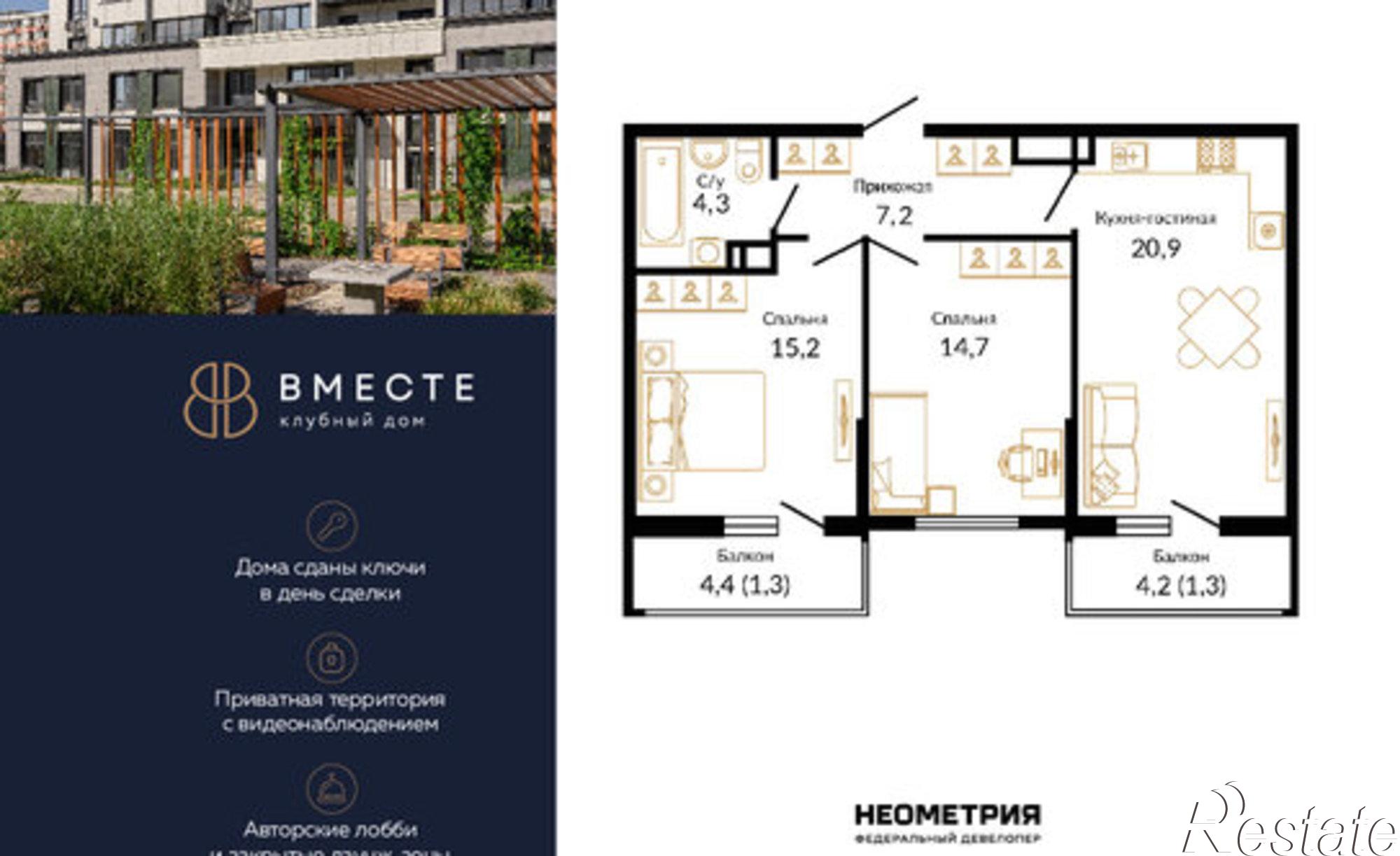 Купить квартиру за 11 240 700 рублей на улица 339-й Стрелковой Дивизии, 10А/18