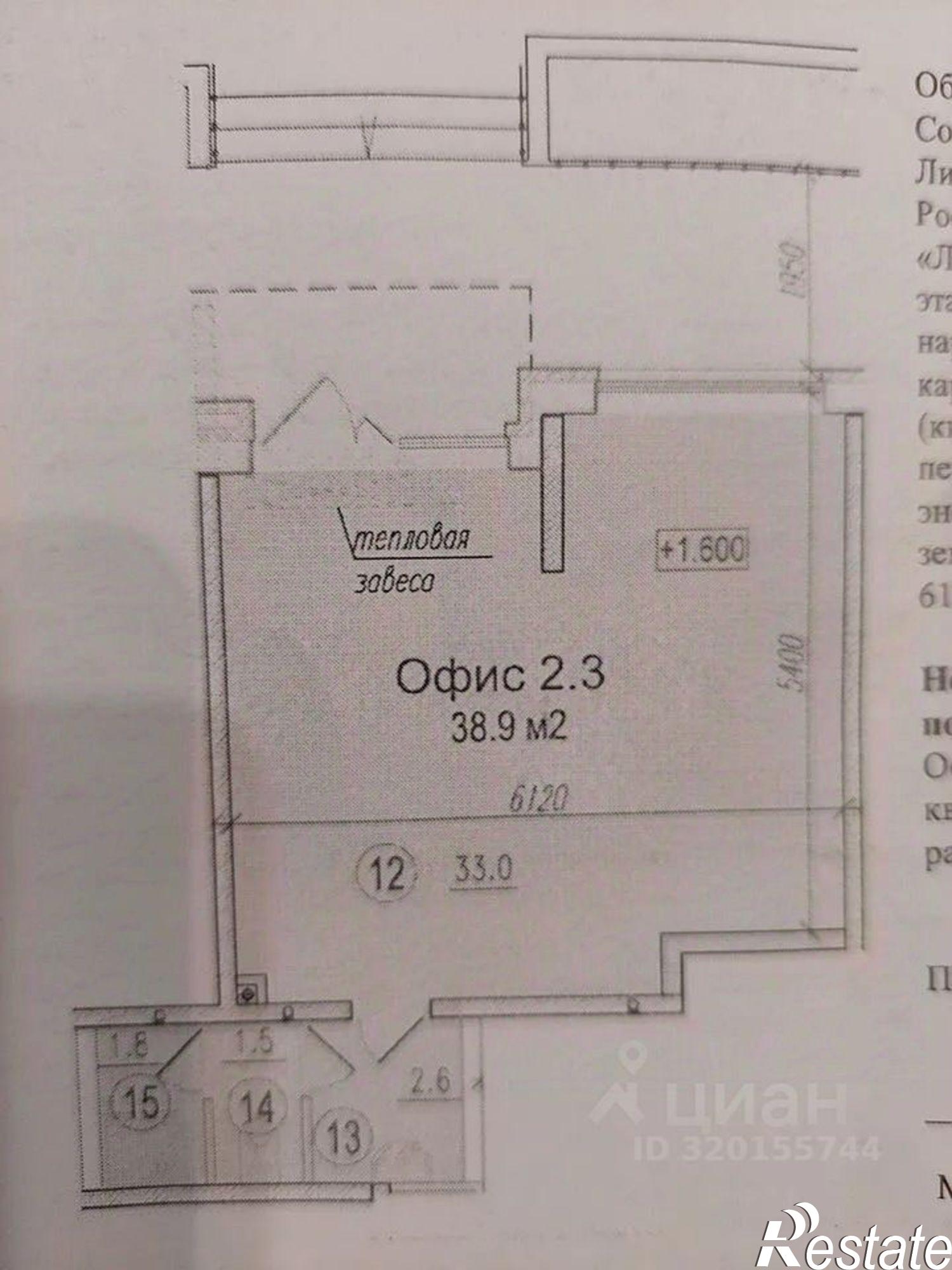 Сдать офис, помещение под офис за 40 001 рублей на переулок Чаленко, 9 с1