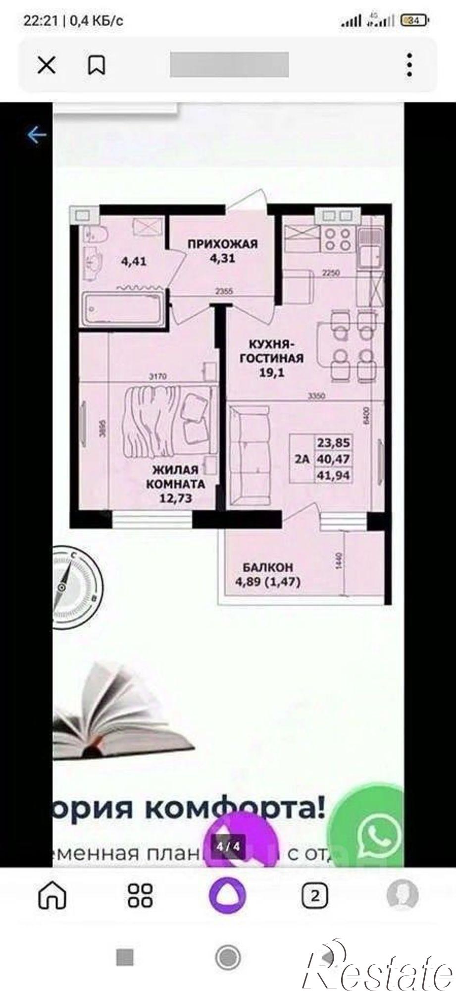 Купить квартиру за 9 000 000 рублей на 20-я улица, 49