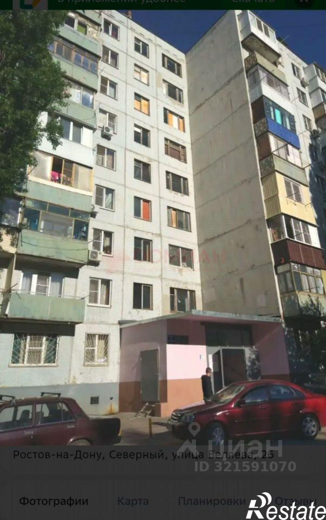 Купить квартиру за 2 600 000 рублей на улица Беляева, 26