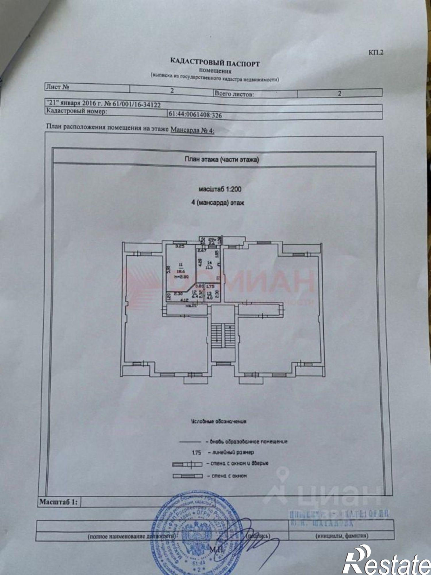 Купить квартиру за 4 200 000 рублей на Мачтовая улица, 3Г