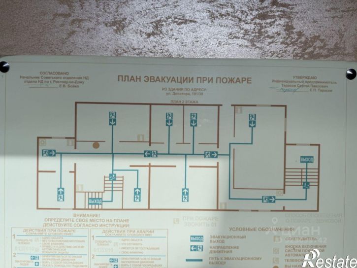 Офис ул Доватора, 191/30,  д. 191/30