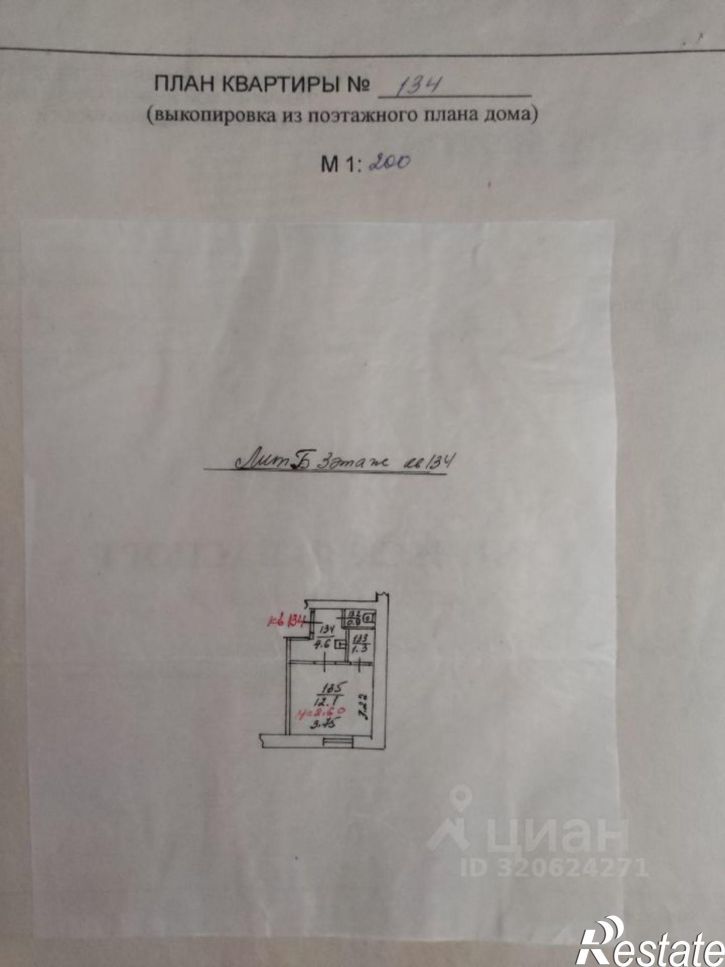 1-комн квартира Казахская улица, 89/3,  д. 89/3