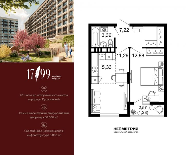 2-комн квартира в новом доме Российская Федерация, Ростовская область, г. Ростов-на-Дону, пр. Сиверса, 8