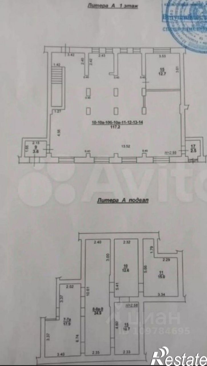 Торговое помещение проспект Ленина, 104,  д. 104