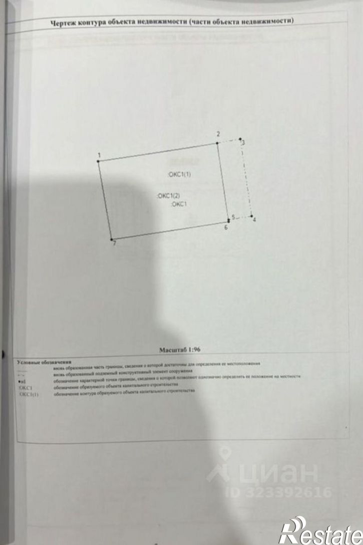 Коттедж/дом Маршальская улица, 90,  д. 90