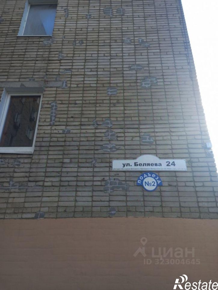 Комната улица Беляева, 24,  д. 24