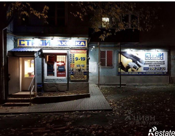 Торговое помещение Плужная улица, 10,  д. 10