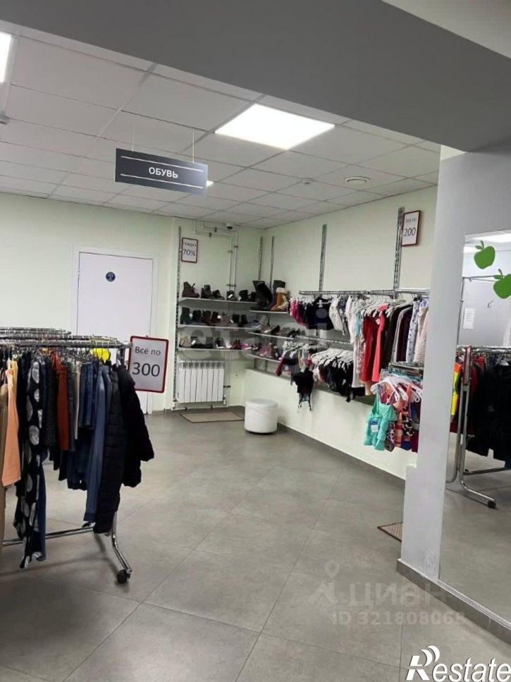 Торговое помещение