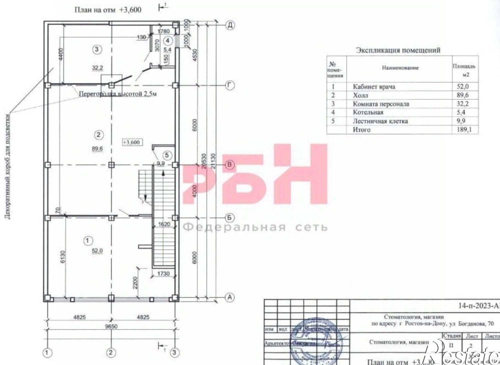 Сдать офис, помещение под офис за 280 013 рублей на ул Богданова, 70
