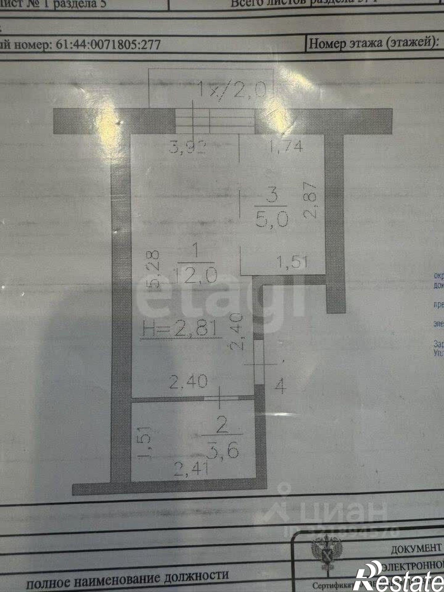 Купить квартиру за 2 900 000 рублей на Плавный переулок, 18