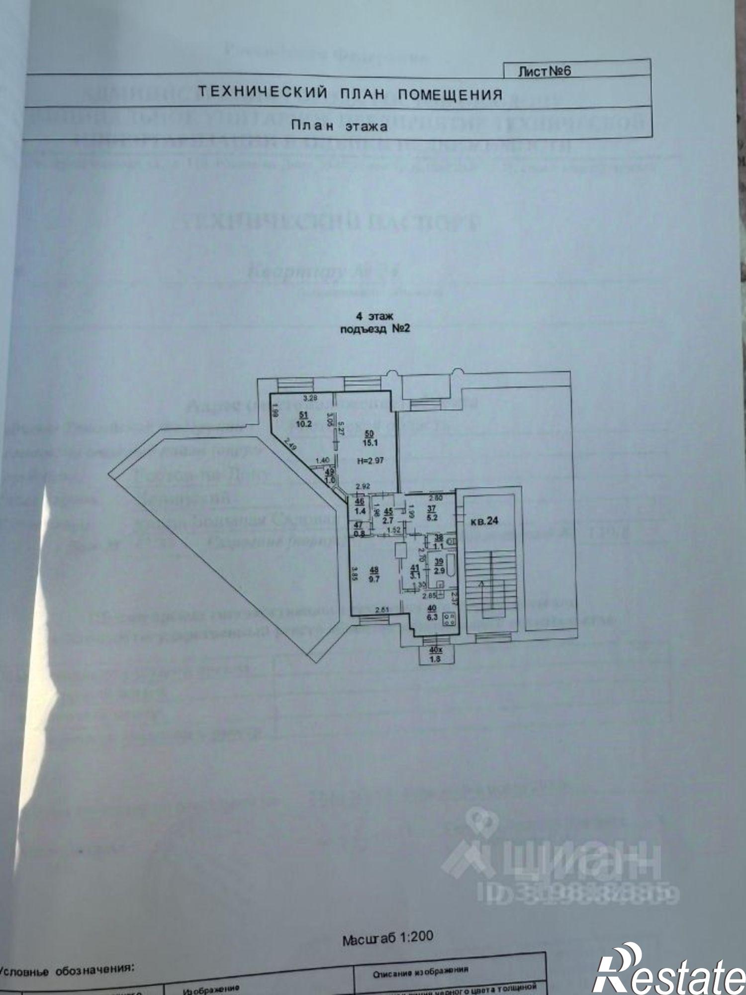 Купить квартиру за 13 000 000 рублей на ул Большая Садовая, 71/16