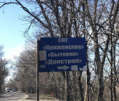 земля 6 сот ул 7-я Журавлиная, 17