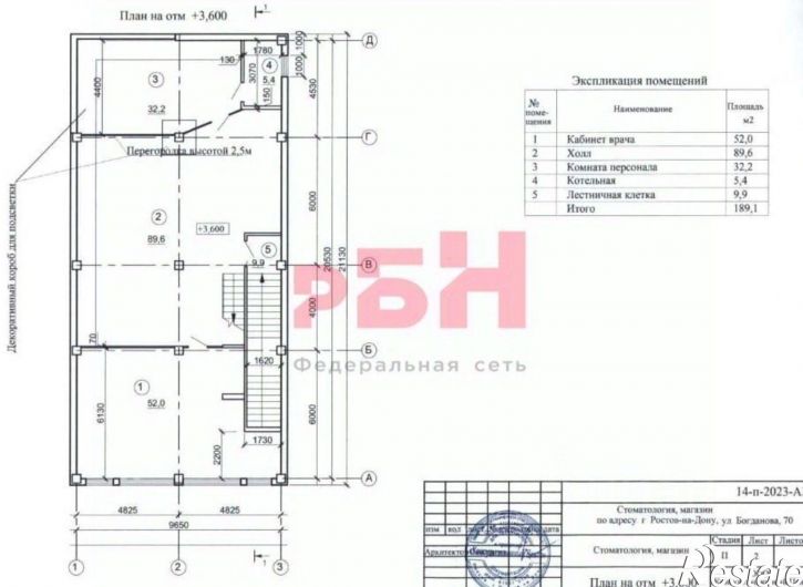 Офис ул Богданова, 70,  д. 70