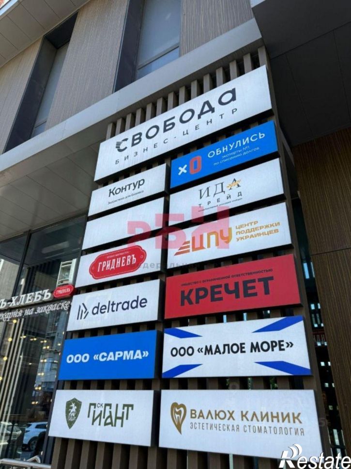 Офис площадь Карла Маркса, 2,  д. 2