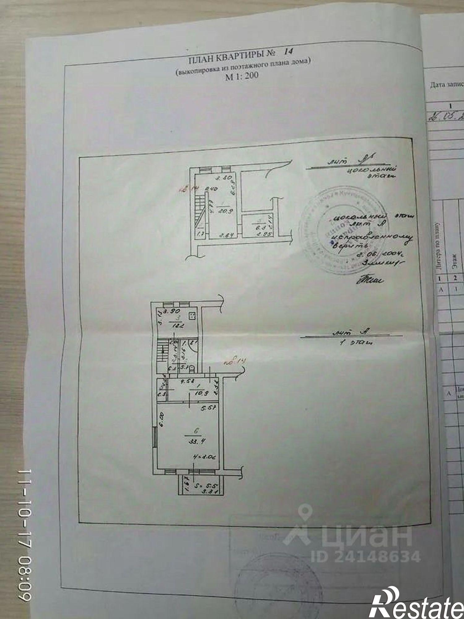 Купить квартиру за 9 800 000 рублей на улица Жмайлова, 27