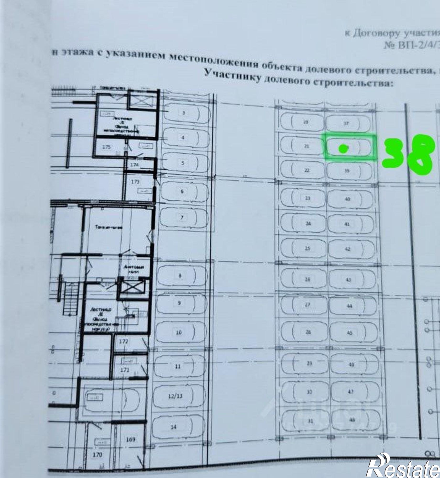 Купить гараж, место в паркинге за 1 618 880 рублей на ул Вересаева, 103В