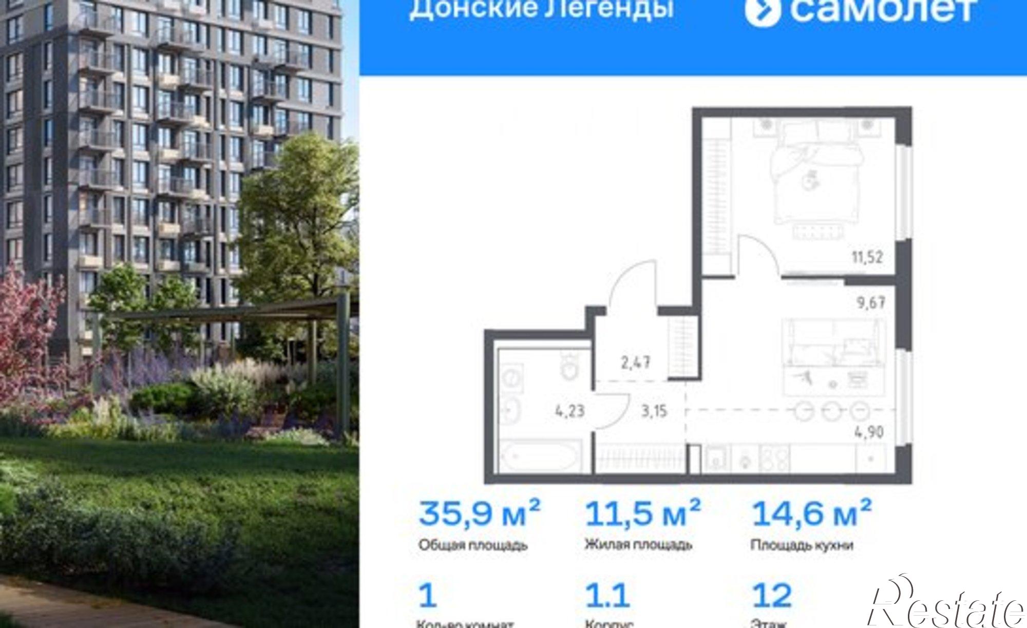 Купить квартиру за 4 938 340 рублей на ЖК Донские Легенды, 1.1