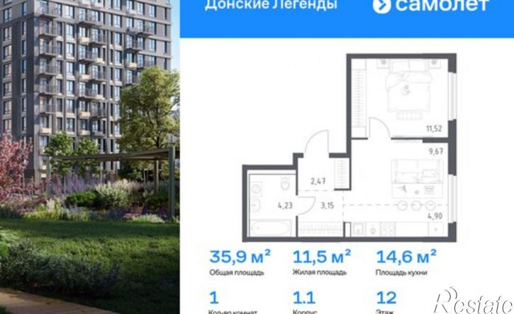 1-комн квартира в новом доме ЖК Донские Легенды, 1.1