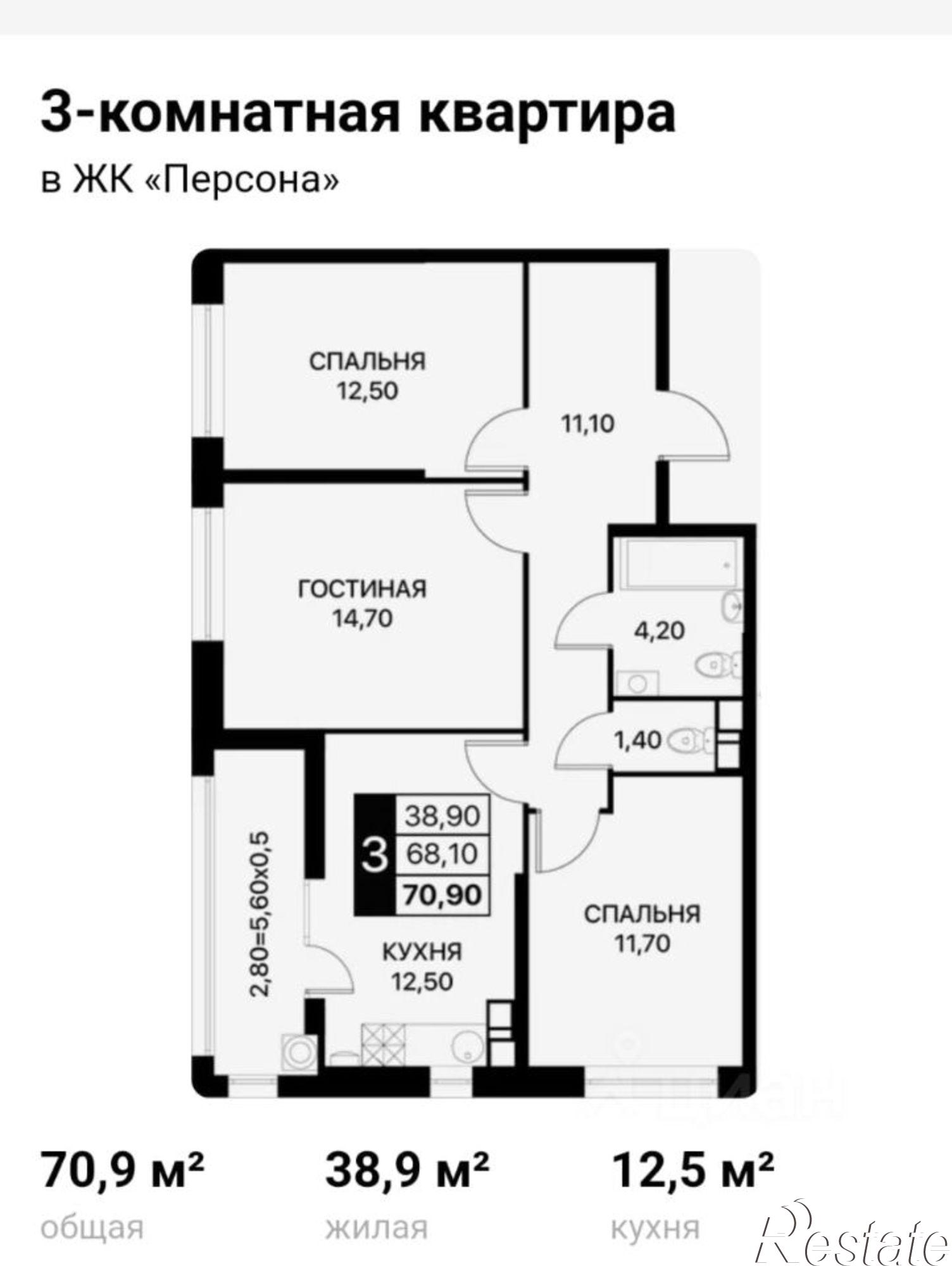 Купить квартиру за 7 700 000 рублей на улица Вересаева, 102/1 с4