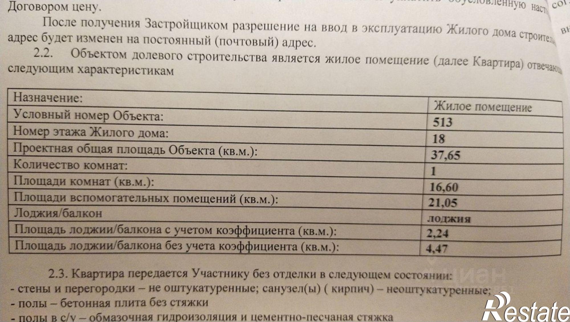 Купить квартиру за 7 300 000 рублей на ул Береговая, 73