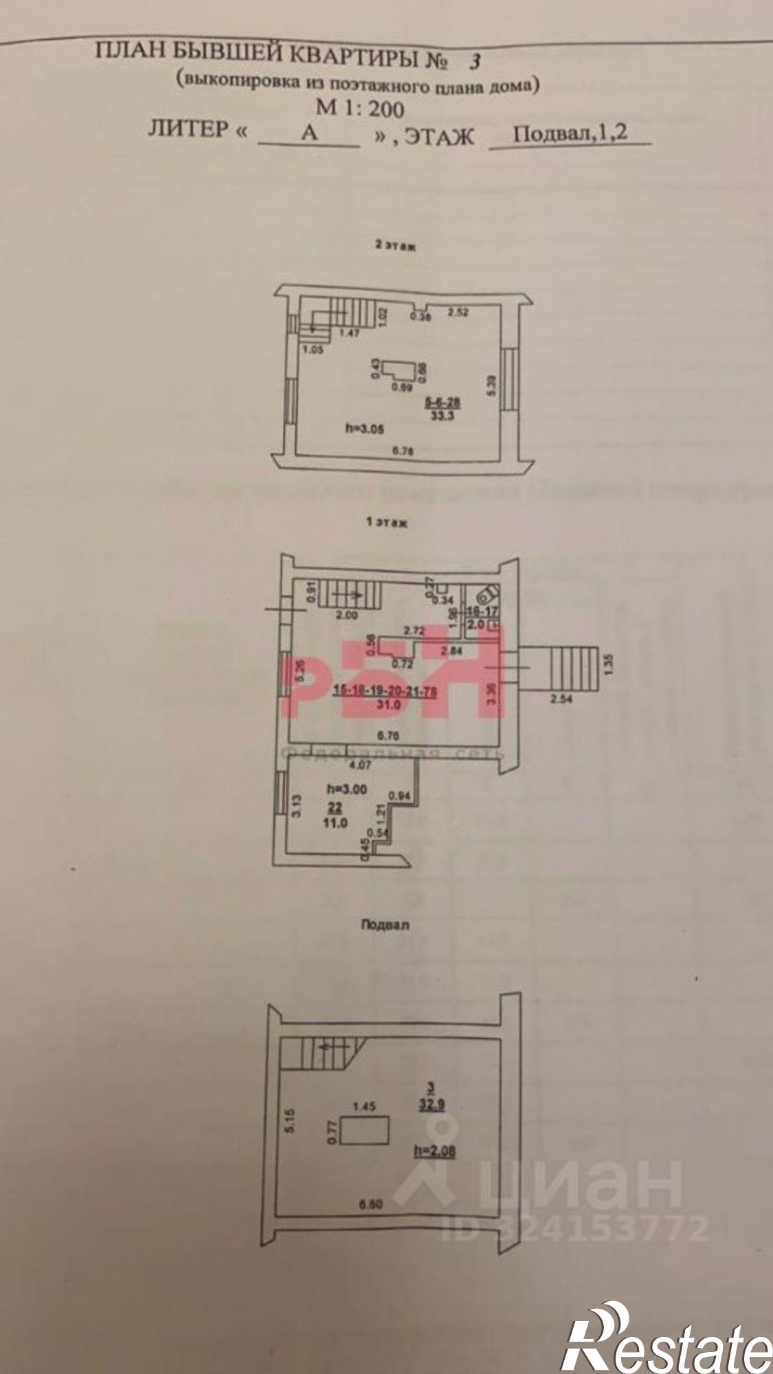 Сдать офис, помещение под офис за 69 876 рублей на Буденновский пр-кт, 103А/8