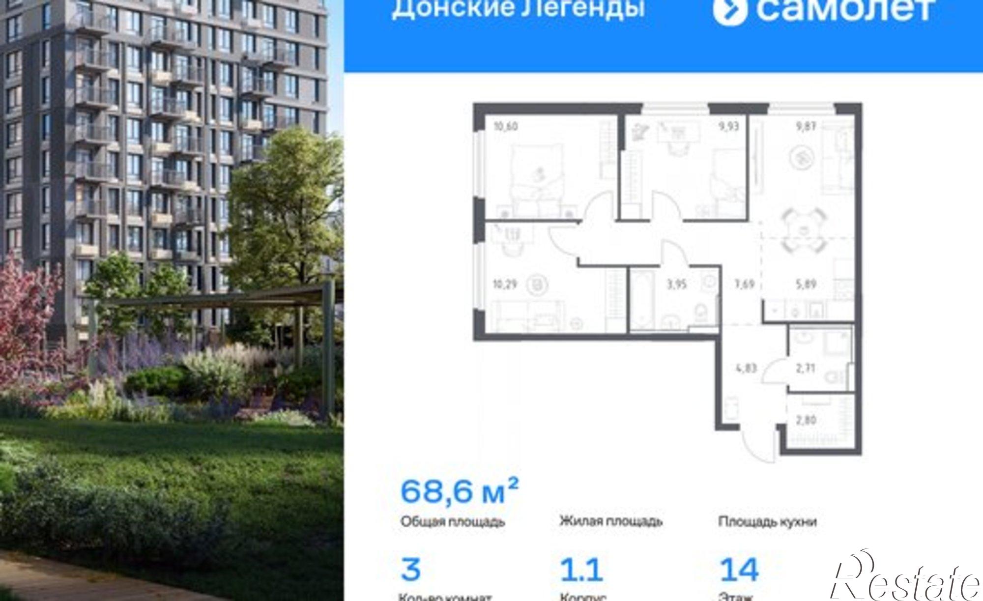 Купить квартиру за 5 309 760 рублей на ЖК Донские Легенды, 1.1