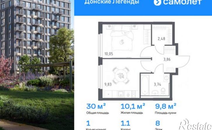 2-комн квартира в новом доме ЖК Донские Легенды, 1.1