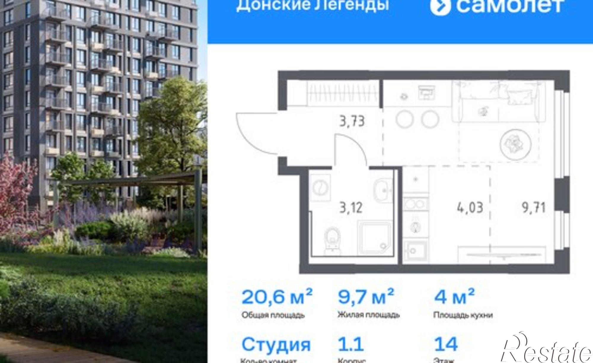 Купить квартиру за 5 792 800 рублей на ЖК Донские Легенды, 1.1