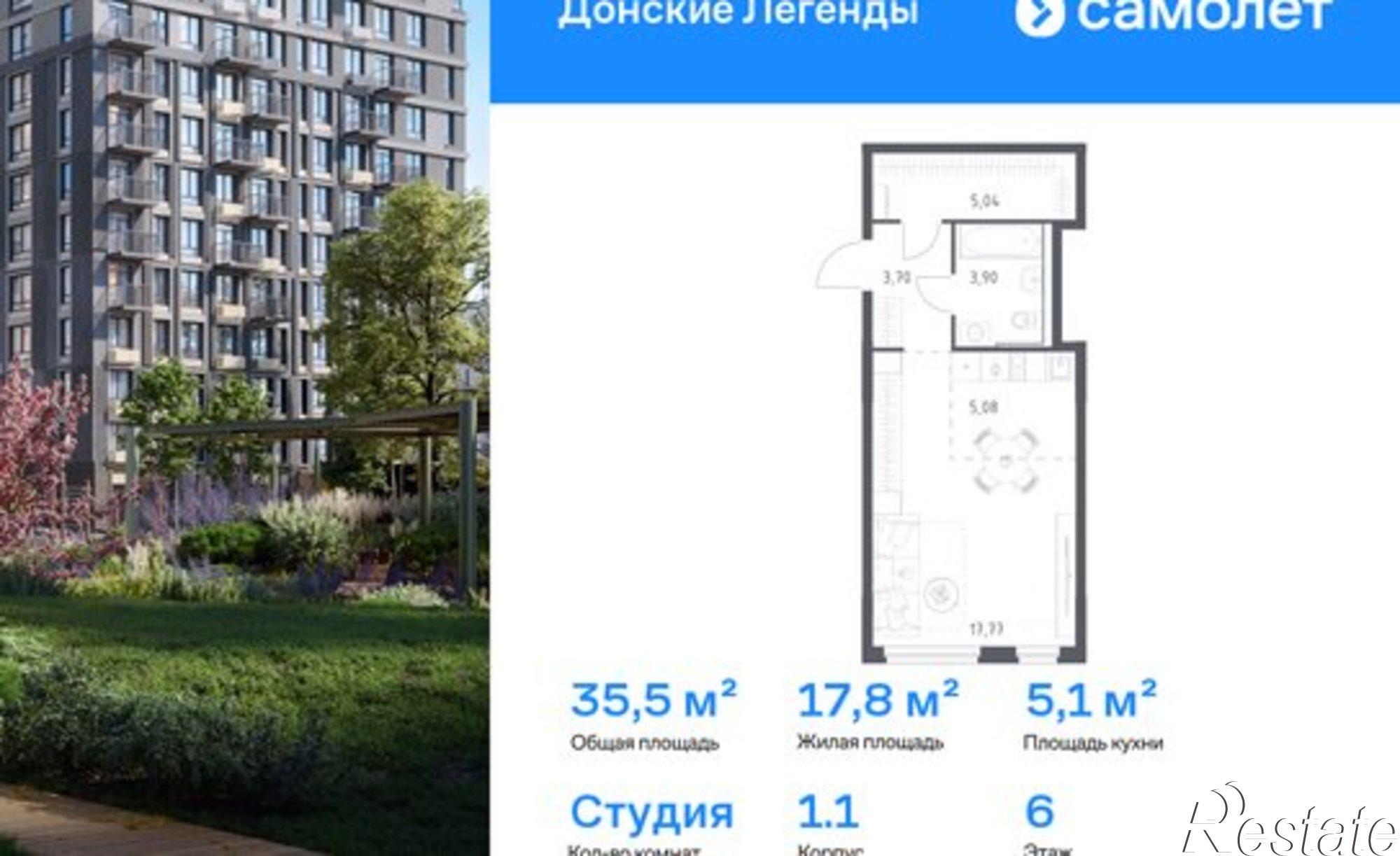 Купить квартиру за 6 216 280 рублей на ЖК Донские Легенды, 1.1