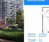 1-комн, 37 кв м, этаж 4/17 ЖК Донские Легенды, 1.1