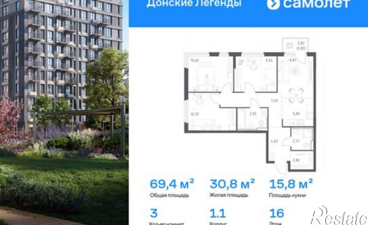 1-комн квартира в новом доме ЖК Донские Легенды, 1.1