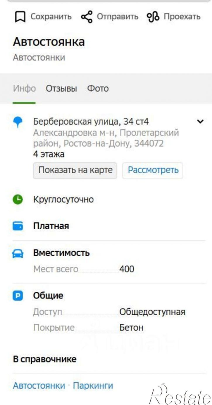 Гараж/парковка улица Полковника Владимира Иванова