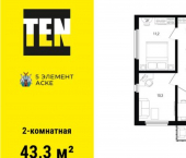 2-комн, 43 кв м, этаж 7/12 пр-кт Солженицына, 15/1 2