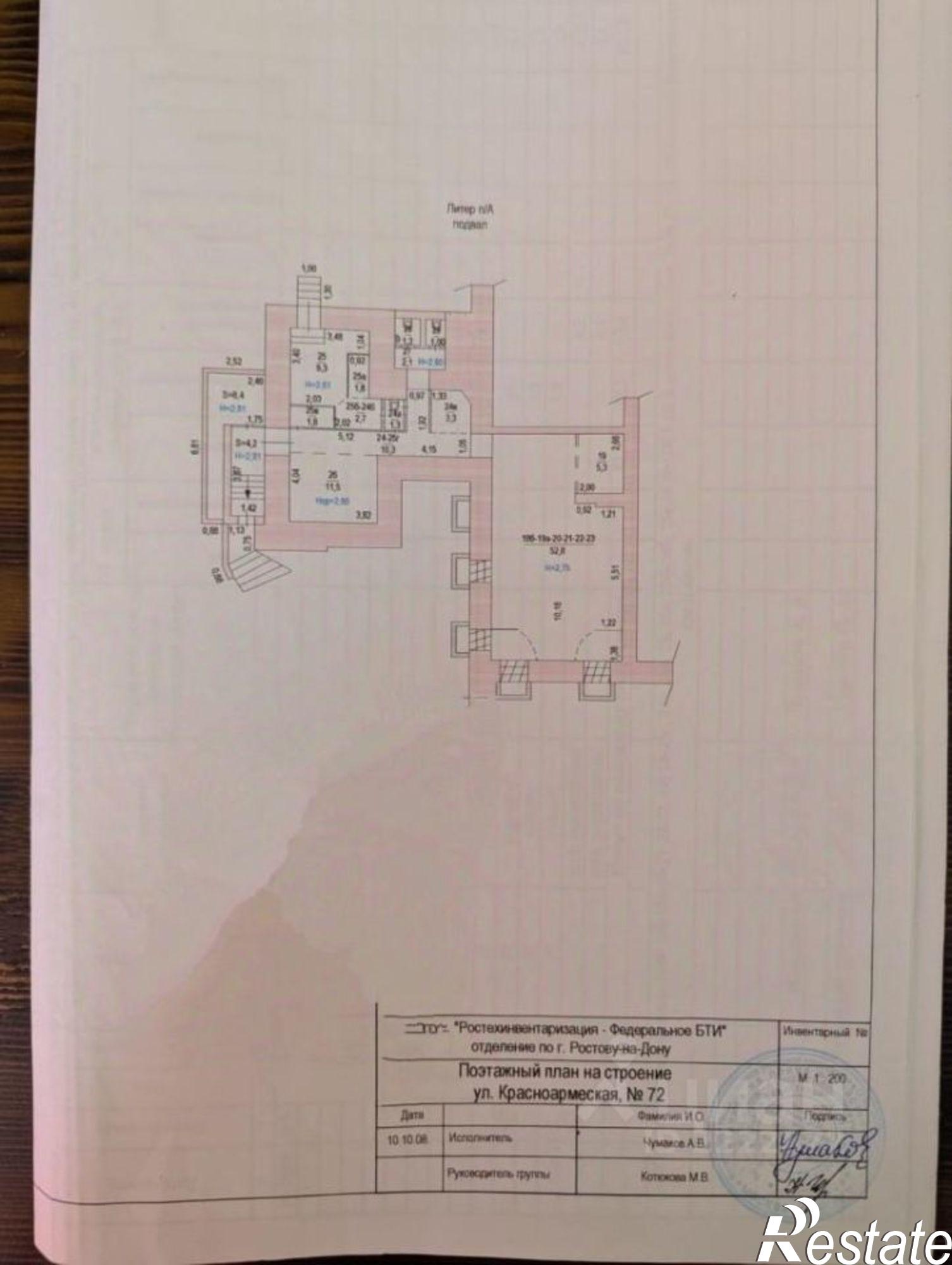 Сдать торговое помещение за 60 005 рублей на ул Красноармейская, 72