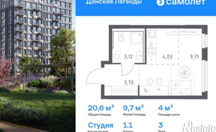 1-комн квартира в новом доме ЖК Донские Легенды, 1.1