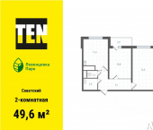 2-комн, 49 кв м, этаж 2/10 ул Ткачева, 21