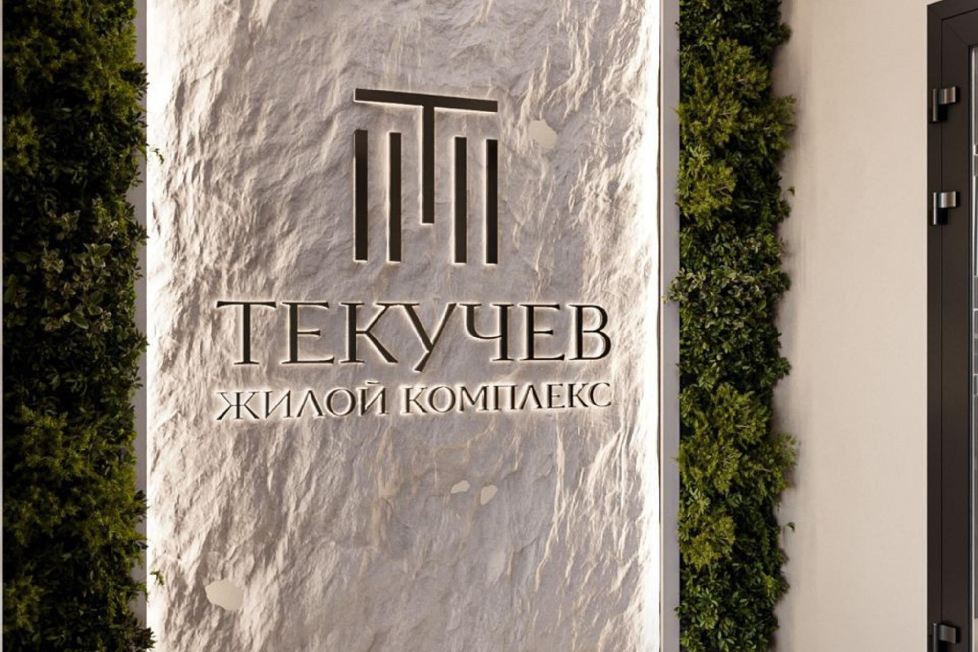 Купить квартиру за 4 900 000 рублей на Текучева ул., 370, к 2