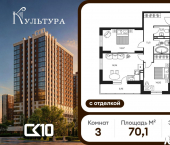 3-комн, 70 кв м, этаж 14/20 Театральный пр-кт, 127