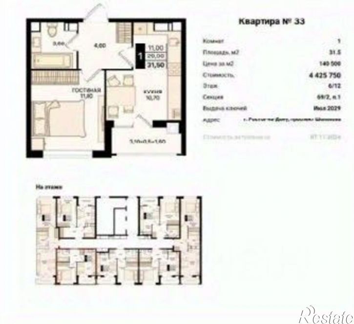 1-комн квартира б-р Героев СВО, 9 1,  д. 9 1,  к. 1