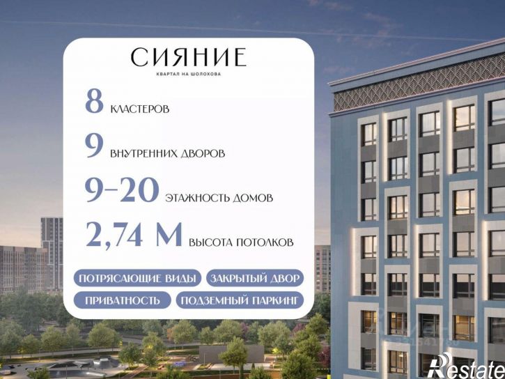 2-комн квартира в новом доме проспект Шолохова