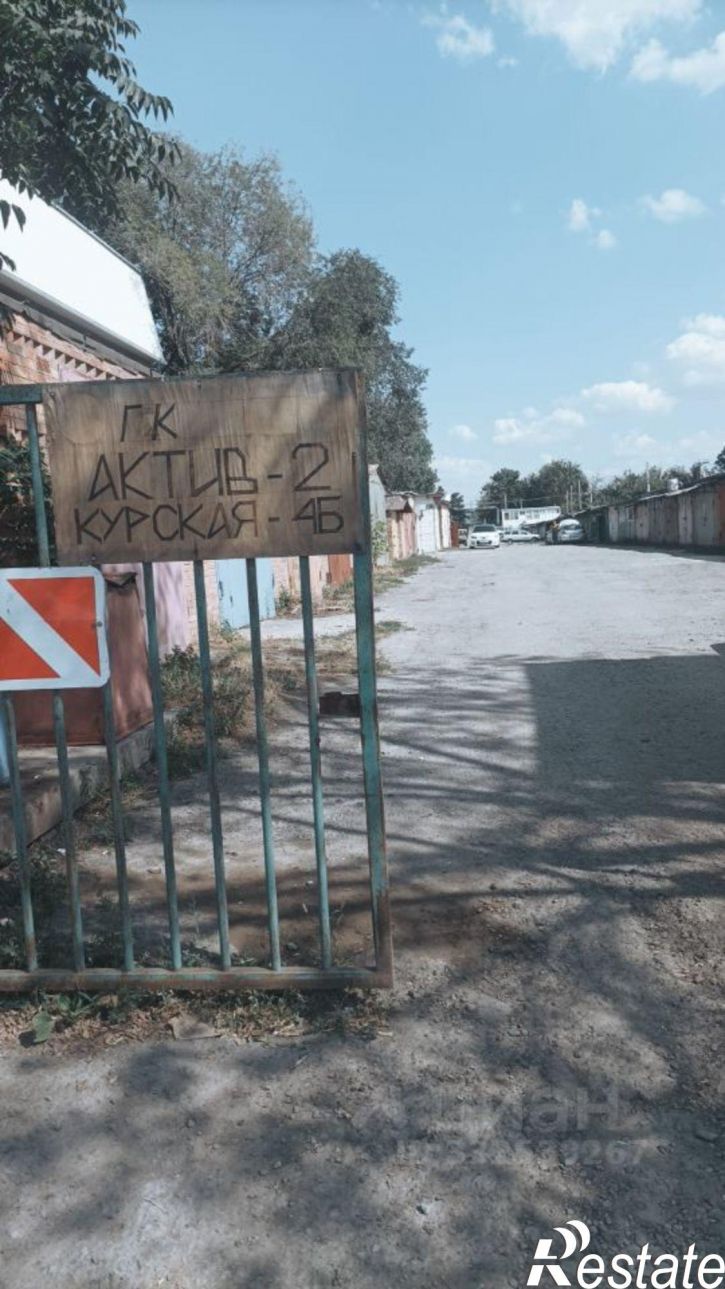 Гараж/парковка ул Курская, 4,  д. 4