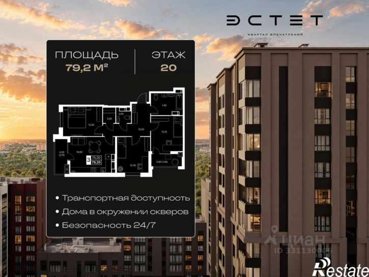 3-комн квартира в новом доме проспект Шолохова